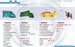 画册产品目录设计图片