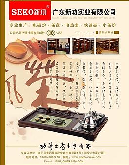 电磁炉画册单页图片