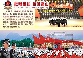 公安局宣傳畫冊圖片