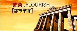 房地產(chǎn)畫冊設(shè)計圖片