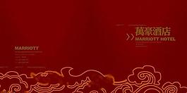 酒店餐飲宣傳冊(cè)畫(huà)冊(cè)圖片