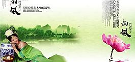 2009畫(huà)冊(cè) 韻風(fēng)圖片