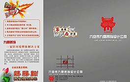 室內(nèi)裝潢畫冊(cè)設(shè)計(jì)圖片