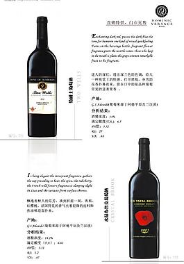 紅酒畫冊第八頁圖片