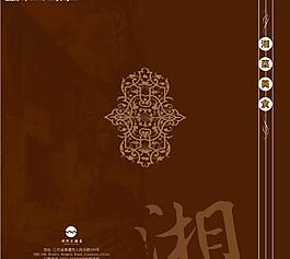 畫(huà)冊(cè)設(shè)計(jì) 印刷 酒店 菜單宣傳圖片