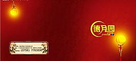 房地產(chǎn)畫冊封面封底圖片
