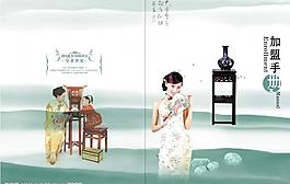 家具畫冊封面封底設(shè)計圖片