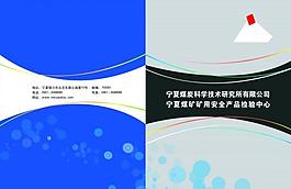 畫冊封面 宣傳冊封面圖片