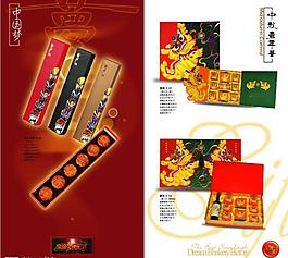 中秋月餅畫冊圖片