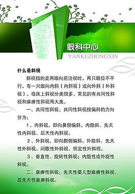 展板 畫冊(cè) 單頁(yè) 彩頁(yè)圖片