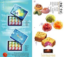 中秋月餅畫冊圖片