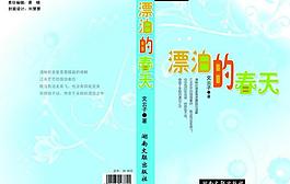 書(shū)籍封面圖片