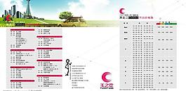 玉之堂畫冊(cè)設(shè)計(jì)圖片
