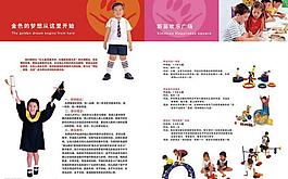 新苗歡樂(lè)廣場(chǎng)廣告畫(huà)冊(cè)圖片