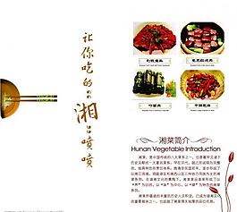 畫(huà)冊(cè)設(shè)計(jì) 印刷 酒店 菜單宣傳圖片