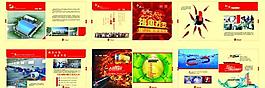 太陽(yáng)能宣傳畫(huà)冊(cè)設(shè)計(jì)圖片