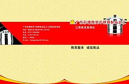 不銹鋼器皿畫冊封面設(shè)計圖片