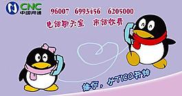 網(wǎng)通小靈通宣傳畫冊圖片