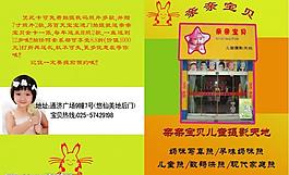 兒童攝影宣傳畫冊封面圖片