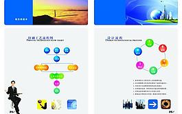 印刷廣告公司形象宣傳畫(huà)冊(cè)圖片