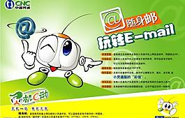 網(wǎng)通小靈通宣傳畫冊圖片