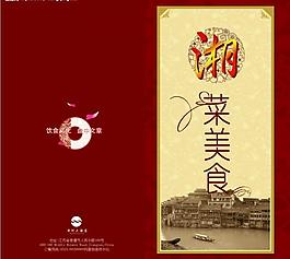 畫(huà)冊(cè)設(shè)計(jì) 印刷 酒店 菜單宣傳圖片