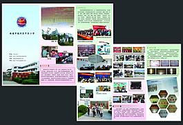 學(xué)校三折頁宣傳畫冊圖片
