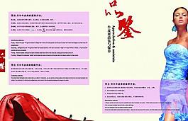 沙蘭貝爾 畫冊p13p14圖片