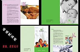 保健院廣告畫冊封面設(shè)計圖片