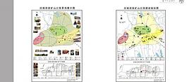 国家矿山公园申报画册 p5图片