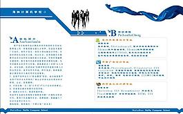 學(xué)校宣傳畫冊(cè)第二頁圖片