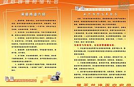 幞园警务室画册3 4图片