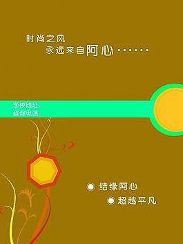 化妝造型專業培訓學校宣傳畫冊背面圖片