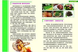 養(yǎng)生食譜圖片
