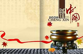 企業(yè)畫冊(cè)封面設(shè)計(jì)圖下載圖片
