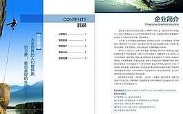 招商手冊設(shè)計圖片