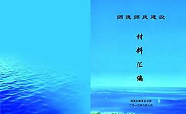 書籍封面圖片