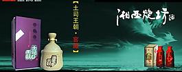 酒 畫(huà)冊(cè) 內(nèi)頁(yè) 就宣傳單素材圖片