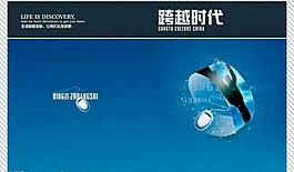電子網(wǎng)絡(luò)科技宣傳畫冊圖片