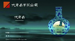 中國風(fēng)瓷器名片