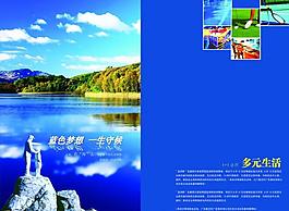 房地產(chǎn)類psd分層宣傳畫冊圖片