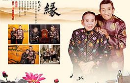 原創(chuàng)設(shè)計(jì)畫冊(cè)外公外婆大壽精美相冊(cè)8圖片