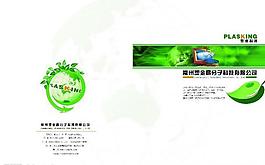 环保主题画册封面设计图片