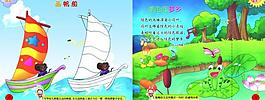 儿童少儿引导学习书籍画册封皮封底图片