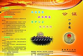 人民大會堂 畫冊 彩頁圖片