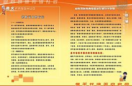 幞园警务室画册5 6图片