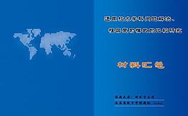通用技術課題封面圖片