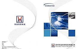 科技類畫冊(cè)封面·（底圖未分層）圖片