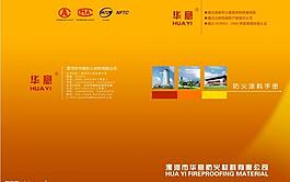 華意畫(huà)冊(cè)封面第二種圖片