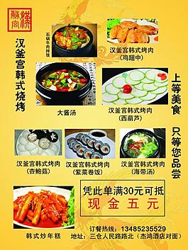 燒烤圖片